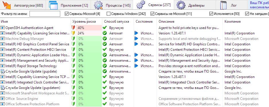 Вкладка «Сервисы» в AnVir Task Manager