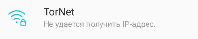 Попытка подключения к точке доступа без DHCP