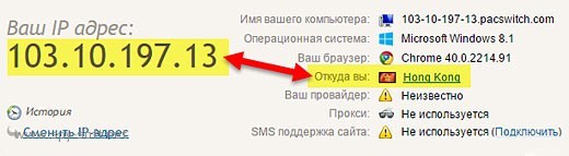 IP другой страны
