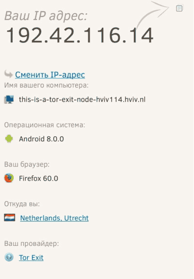 Точка доступа WiFi с автоматической анонимизацией трафика через Tor