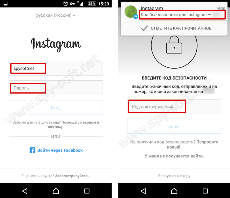 двухэтапная аутентификация инстаграм