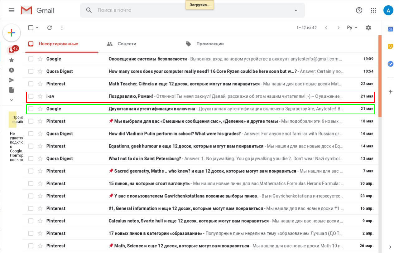 Обход двухфакторной аутентификации с помощью Modlishka