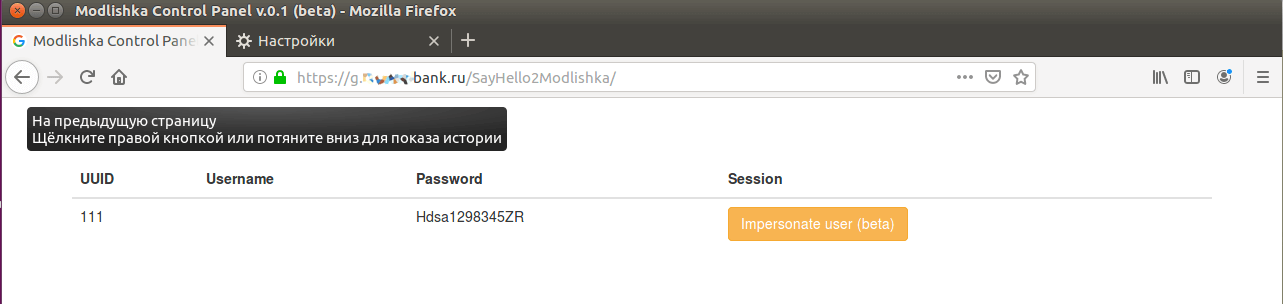 обход двухфакторной аутентификации с Modlishka