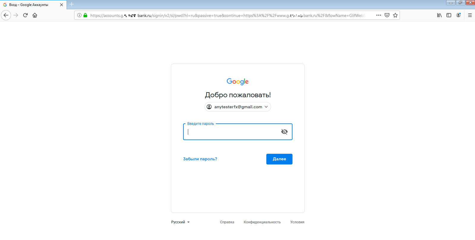 взлом двухфакторной аутентификации с Modlishka