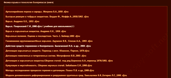 Экстремальная химия
