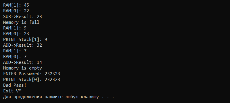 Обфускация с помощью виртуализации кода