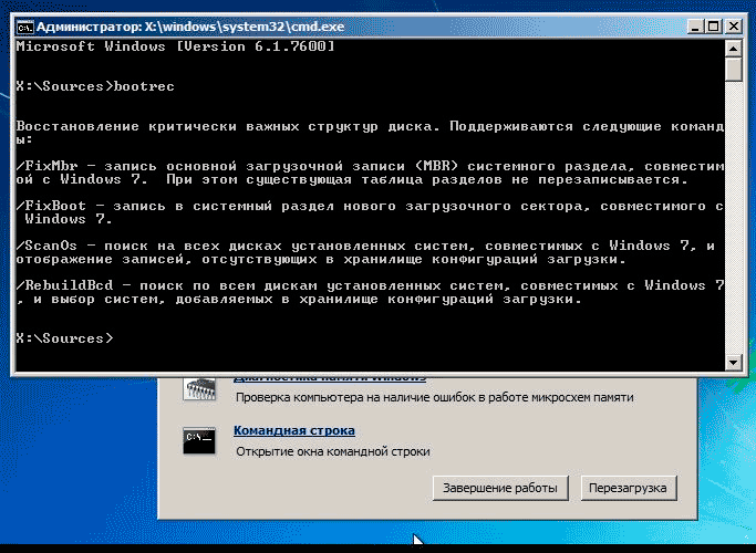 восстановить mbr windows