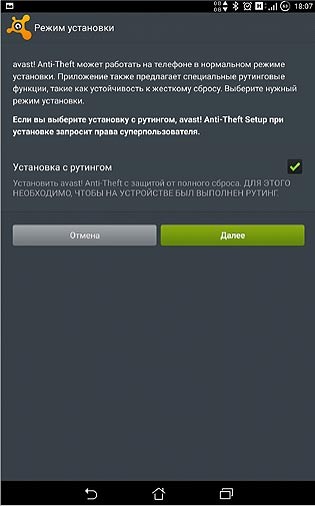 защита смартфона